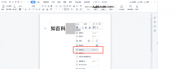 文档空白下划线怎么打出来
