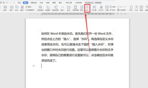 如何在Word中添加水印 如何在word中添加水印背景