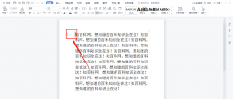 WPS首字下沉怎么设置 wpsword首字下沉