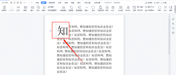 WPS首字下沉怎么设置 wpsword首字下沉