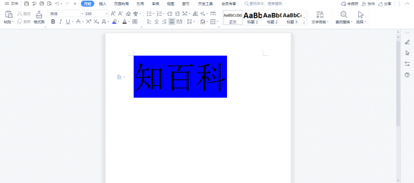 Word下划线怎么打 word下划线怎么打空白的,怎么解决