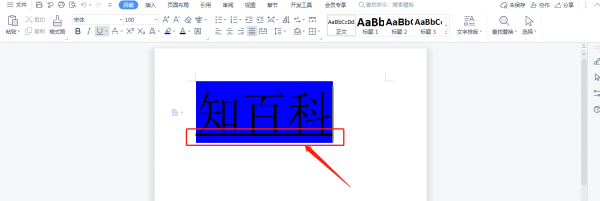 Word下划线怎么打 word下划线怎么打空白的,怎么解决