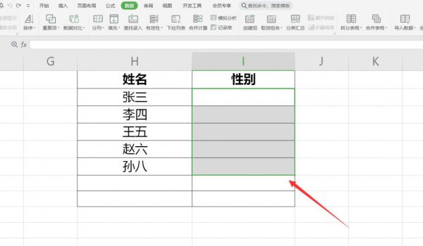 Excel下拉菜单怎么做 excel下拉菜单怎么做两列