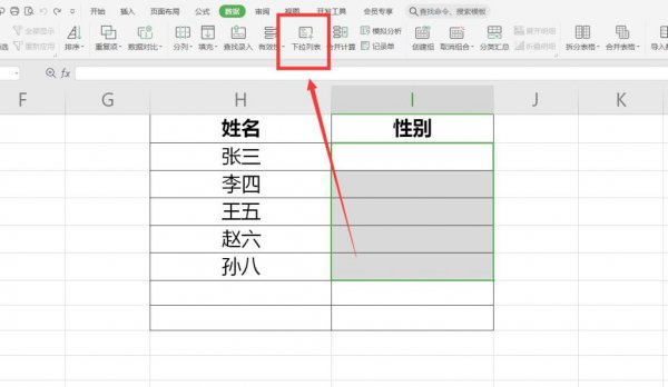 Excel下拉菜单怎么做 excel下拉菜单怎么做两列