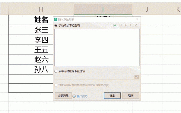 Excel下拉菜单怎么做 excel下拉菜单怎么做两列