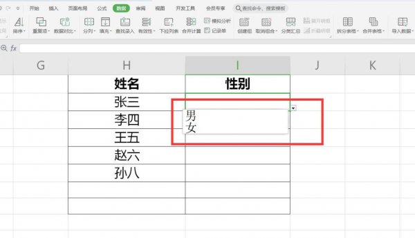Excel下拉菜单怎么做 excel下拉菜单怎么做两列