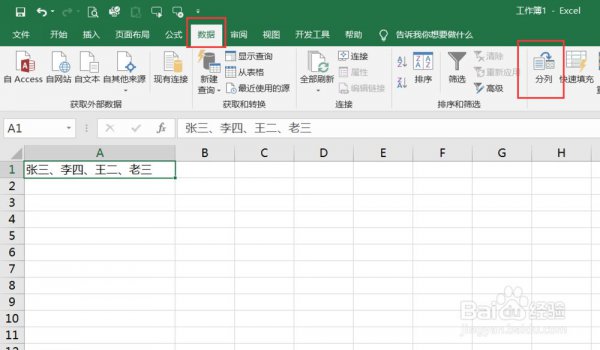 excel表格一行变三行 怎么把表格三行的内容变成一行