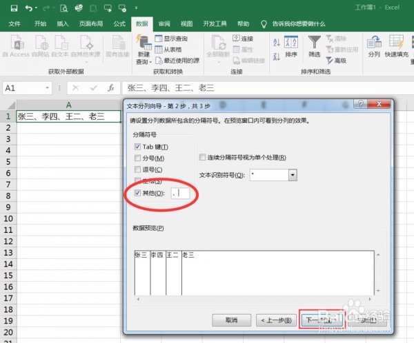 excel表格一行变三行 怎么把表格三行的内容变成一行