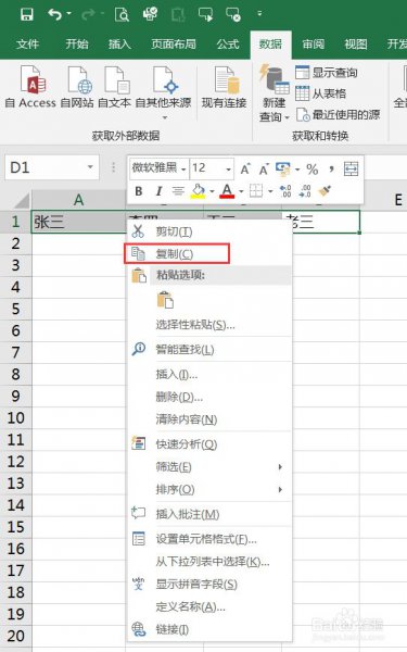 excel表格一行变三行 怎么把表格三行的内容变成一行