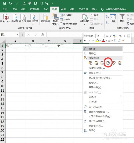 excel表格一行变三行 怎么把表格三行的内容变成一行