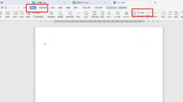Word公式编辑器在哪里 word公式编辑器在哪里设置