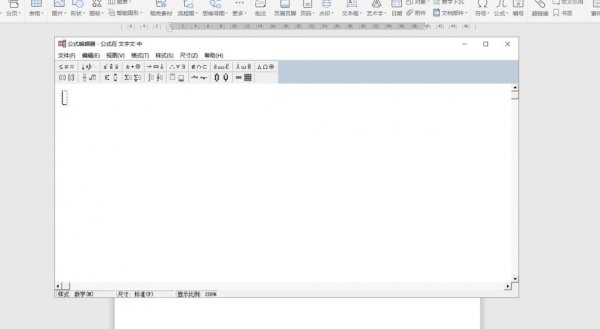 Word公式编辑器在哪里 word公式编辑器在哪里设置