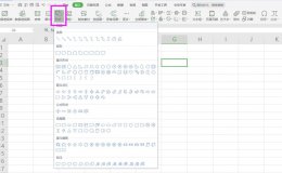 怎么在表格里添加正方形 Excel表格中如何插入形状