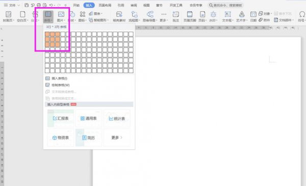 Word表格怎么调整行高间距 word表格怎么调整行高间距07