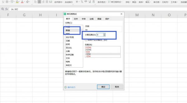 Excel怎么小数取整 excel小数怎么取整数