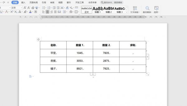 word表格怎么计算 如何对Word表格进行快速计算