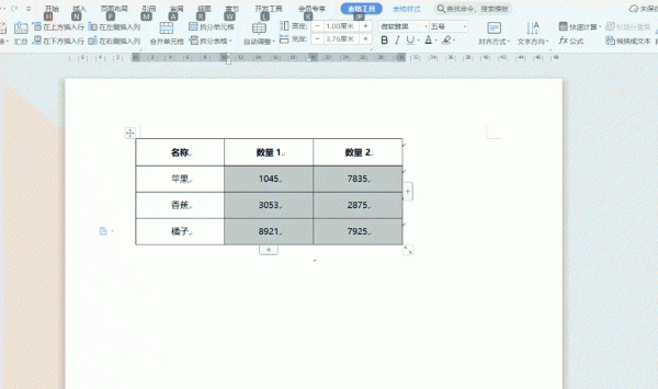 word表格怎么计算 如何对Word表格进行快速计算