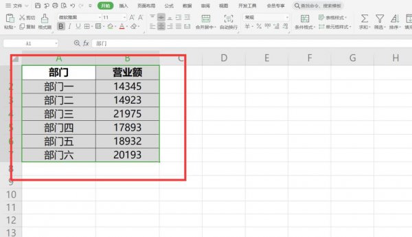 Excel怎么做折线图 excel折线图怎么改x轴