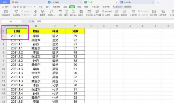 Excel数据透视表怎么做 2010excel数据透视表怎么做