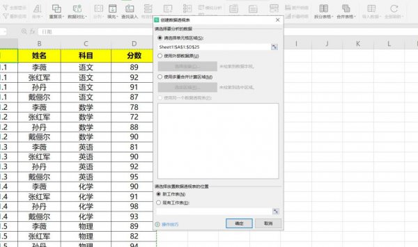 Excel数据透视表怎么做 2010excel数据透视表怎么做