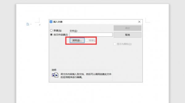 在word中怎么加视频 如何在Word中添加视频