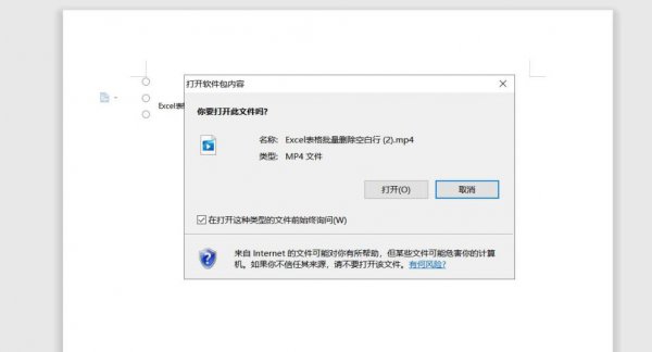 在word中怎么加视频 如何在Word中添加视频