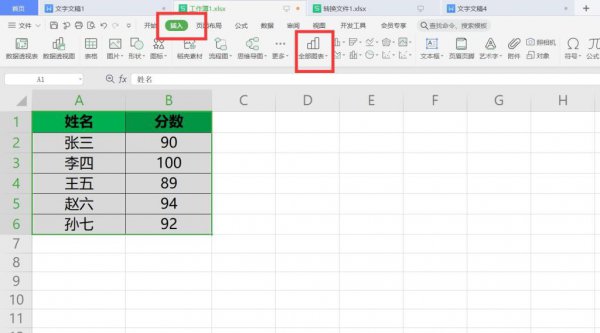 Excel柱状图怎么做 excel表格制作柱状图