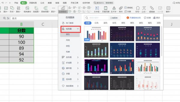 Excel柱状图怎么做 excel表格制作柱状图
