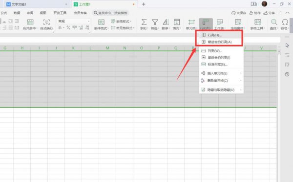 Excel行高怎么设置 excel行高怎么设置2010