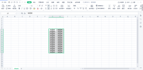 Excel怎么合并单元格 excel怎么合并单元格并居中