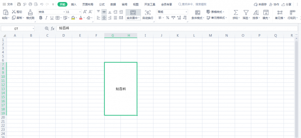 Excel怎么合并单元格 excel怎么合并单元格并居中
