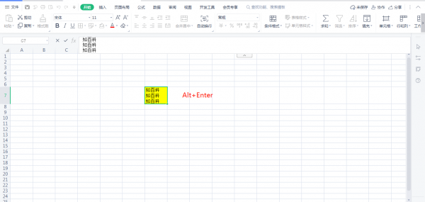 Excel怎么换行 excel怎么换行的顺序