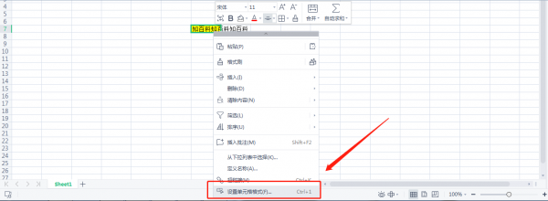 Excel怎么换行 excel怎么换行的顺序