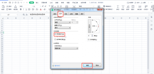 Excel怎么换行 excel怎么换行的顺序