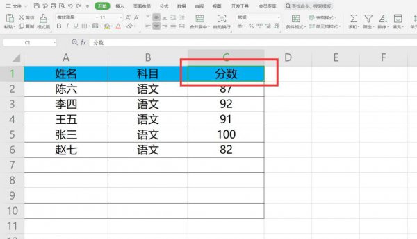 Excel怎么排序 excel怎么排序日期时间