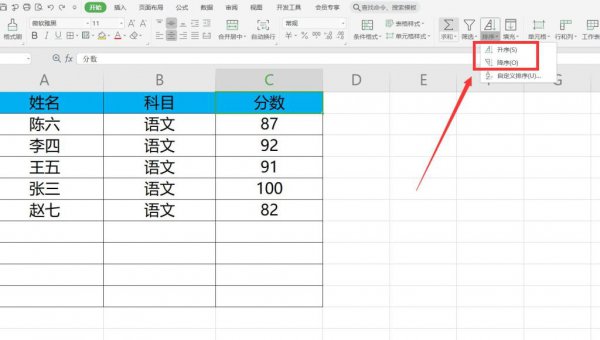Excel怎么排序 excel怎么排序日期时间