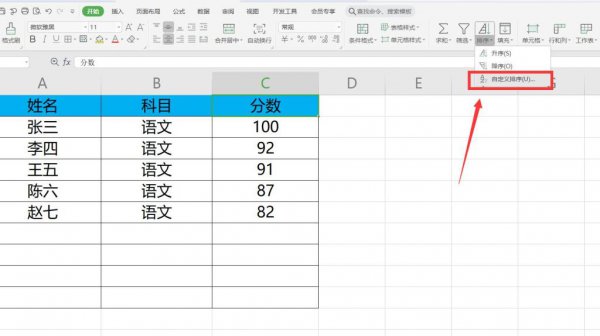 Excel怎么排序 excel怎么排序日期时间