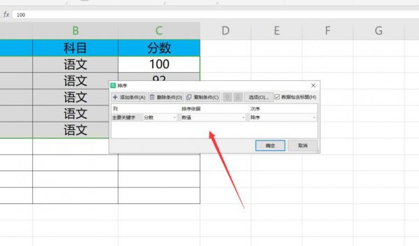 Excel怎么排序 excel怎么排序日期时间