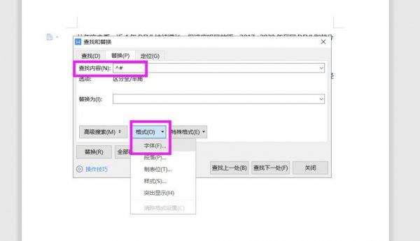 怎么批量修改文本格式的数字 Word如何批量修改数字格式