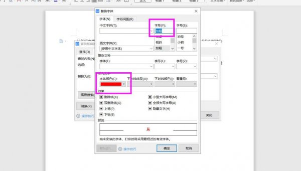 怎么批量修改文本格式的数字 Word如何批量修改数字格式