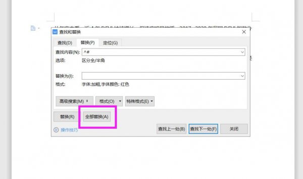 怎么批量修改文本格式的数字 Word如何批量修改数字格式