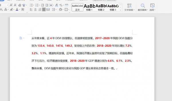 怎么批量修改文本格式的数字 Word如何批量修改数字格式