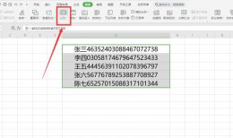 Excel如何拆分单元格 excel如何拆分单元格一分为二