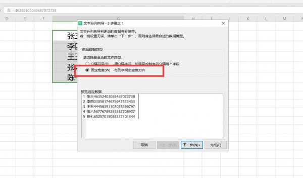 Excel如何拆分单元格