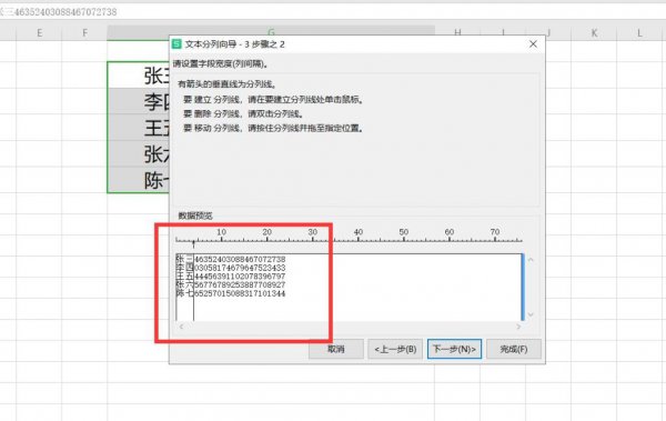 Excel如何拆分单元格