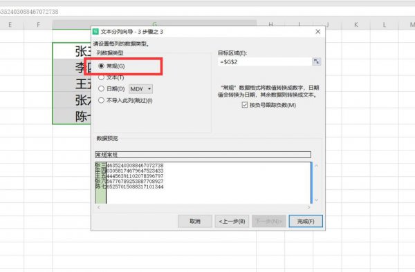 Excel如何拆分单元格