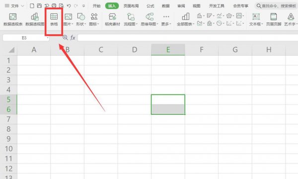 怎么用Excel制作表格 用excel做表格的步骤