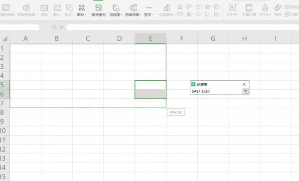 怎么用Excel制作表格 用excel做表格的步骤