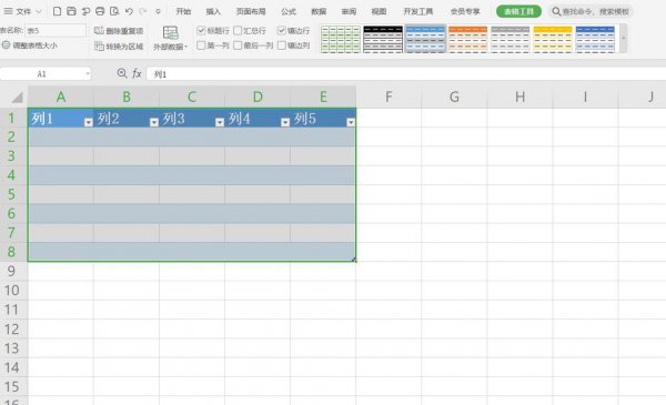 怎么用Excel制作表格 用excel做表格的步骤