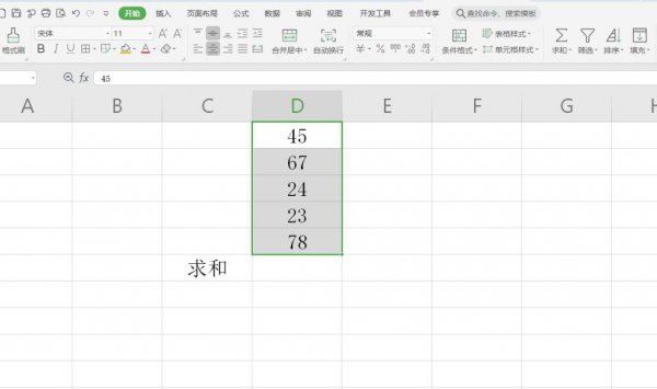 Excel怎么求和 excel怎么求和不显示数字